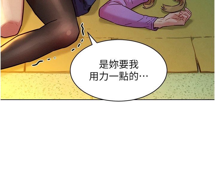 她们的最爱.ZIP第5话-别把我当情趣用品