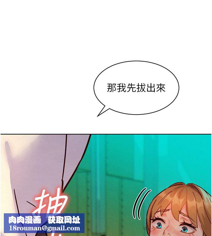 她们的最爱.ZIP第5话-别把我当情趣用品