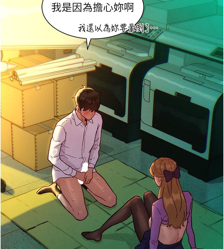 她们的最爱.ZIP第5话-别把我当情趣用品