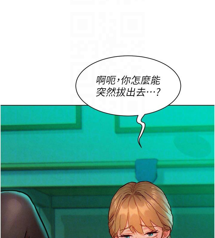 她们的最爱.ZIP第5话-别把我当情趣用品