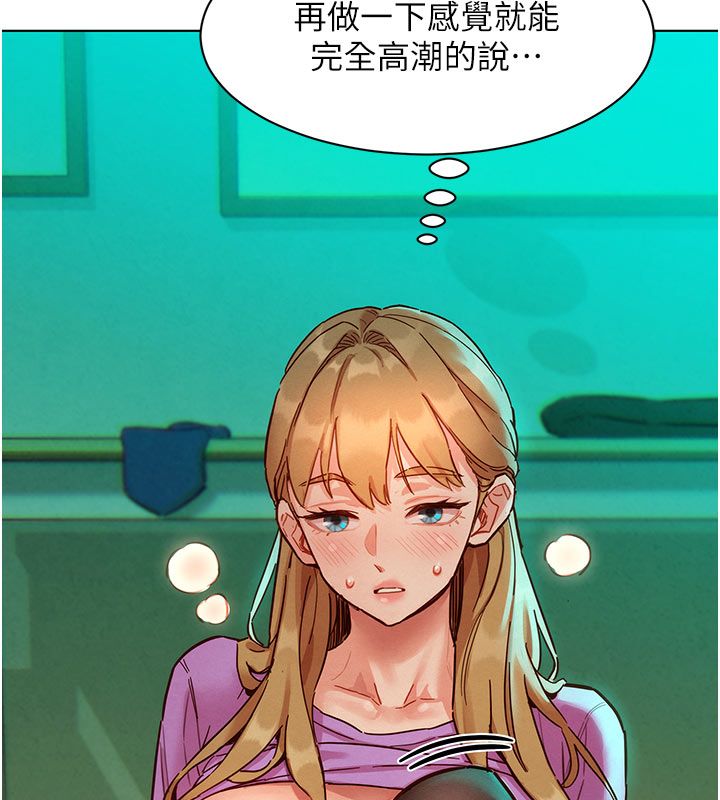 她们的最爱.ZIP第5话-别把我当情趣用品