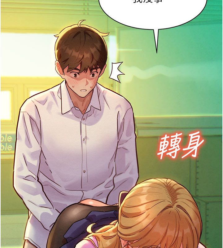 她们的最爱.ZIP第5话-别把我当情趣用品