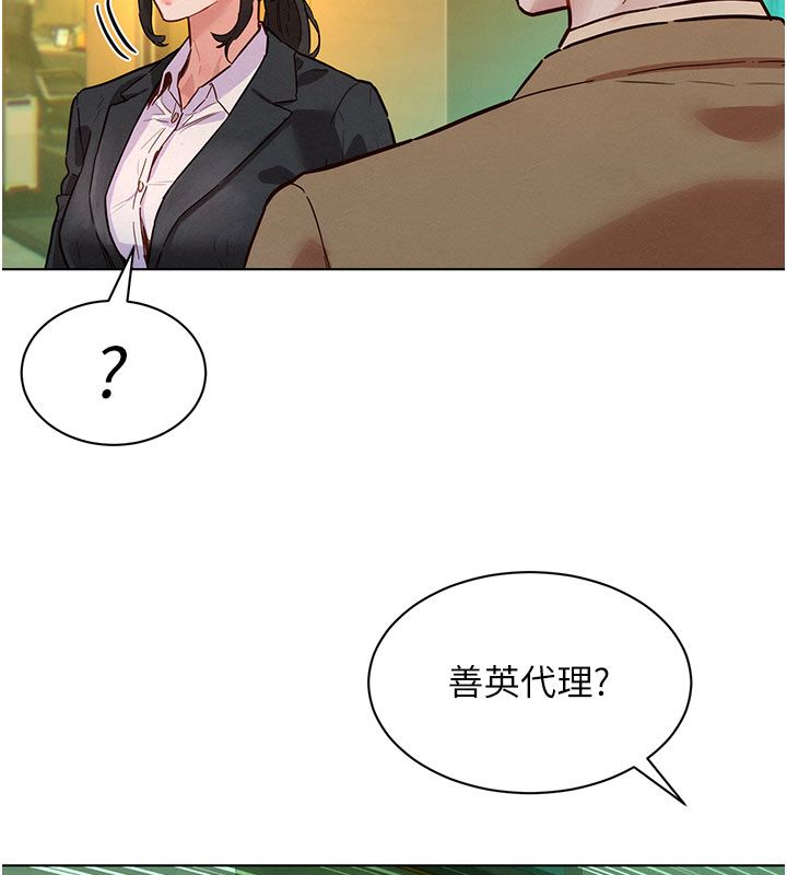 她们的最爱.ZIP第5话-别把我当情趣用品