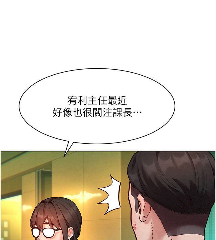 她们的最爱.ZIP第5话-别把我当情趣用品
