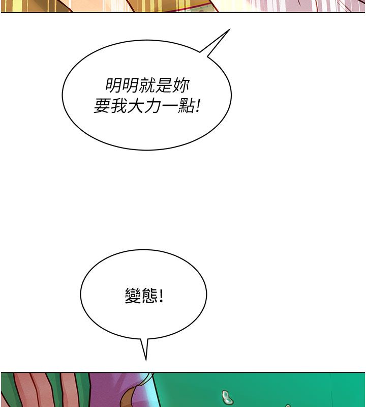 她们的最爱.ZIP第5话-别把我当情趣用品