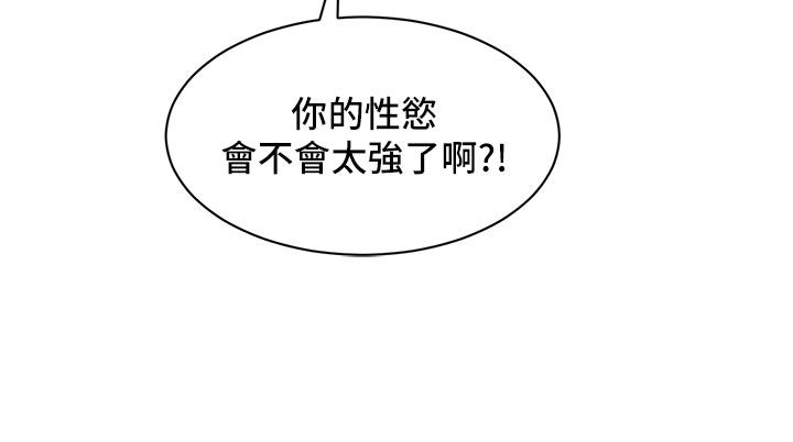 她们的最爱.ZIP第5话-别把我当情趣用品