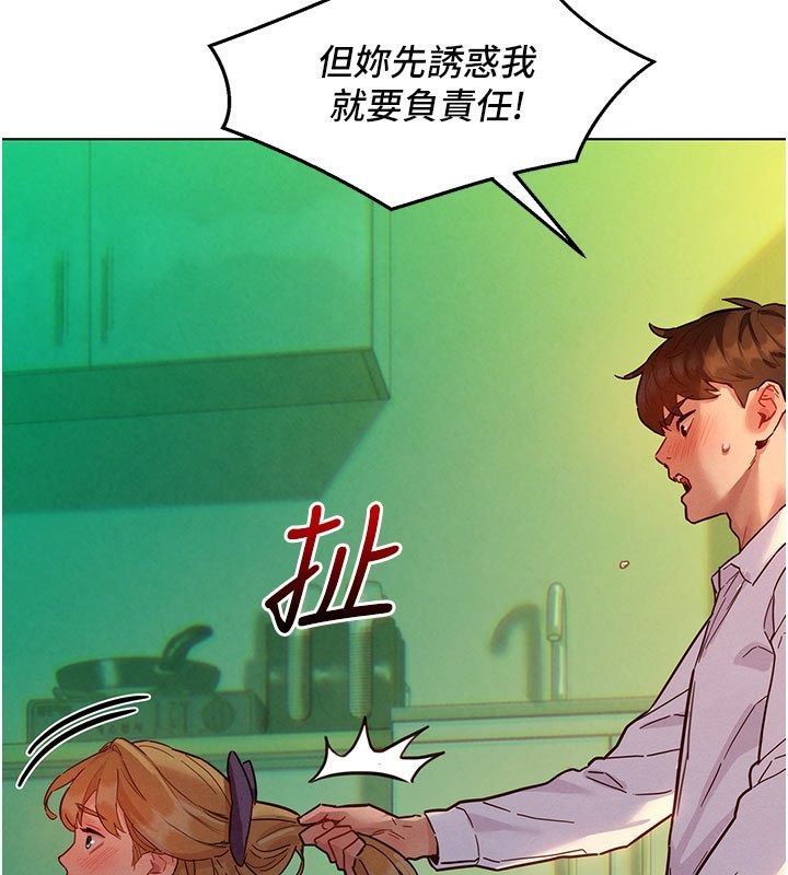 她们的最爱.ZIP第5话-别把我当情趣用品