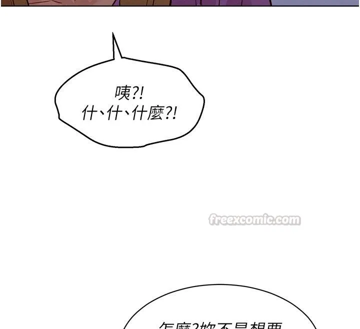 她們的最愛.ZIP第5話-別把我當情趣用品