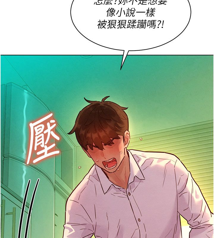 她们的最爱.ZIP第5话-别把我当情趣用品