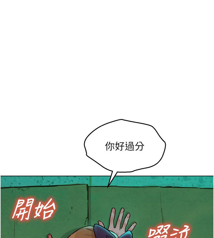 她们的最爱.ZIP第5话-别把我当情趣用品