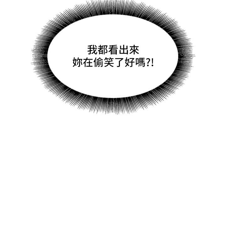 她们的最爱.ZIP第5话-别把我当情趣用品