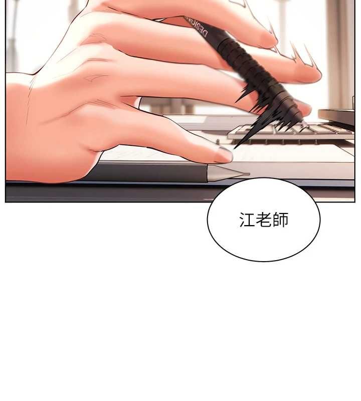 老师的亲密指导第100話-劃「胸」為王策略