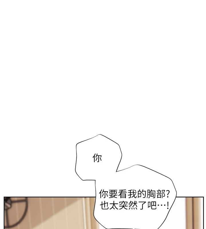 老师的亲密指导第100話-劃「胸」為王策略