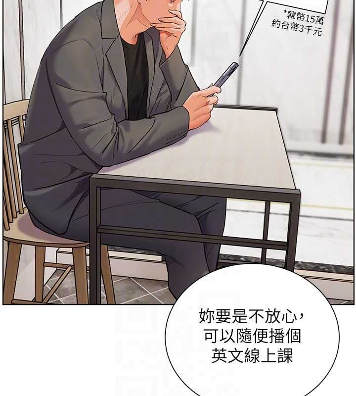 老师的亲密指导第100話-劃「胸」為王策略
