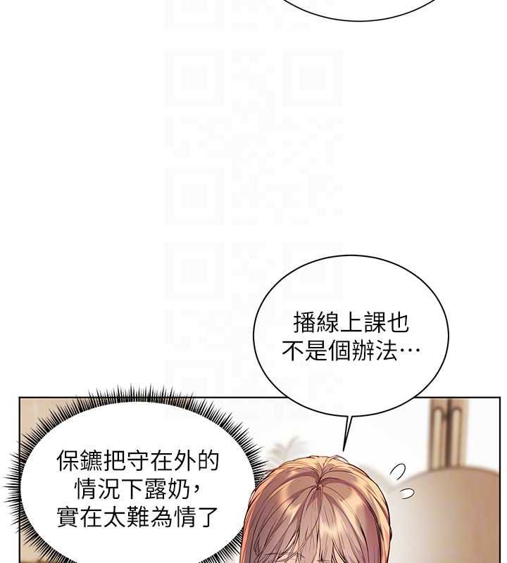 老师的亲密指导第100話-劃「胸」為王策略
