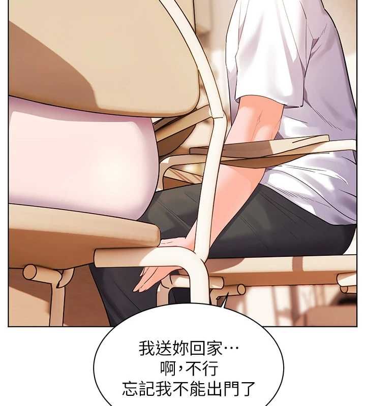 老师的亲密指导第100話-劃「胸」為王策略
