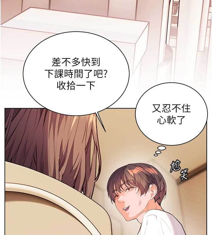 老师的亲密指导第100話-劃「胸」為王策略