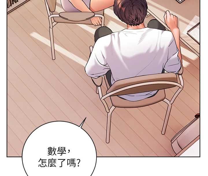 老师的亲密指导第100話-劃「胸」為王策略