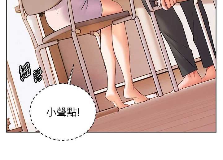 老师的亲密指导第100話-劃「胸」為王策略