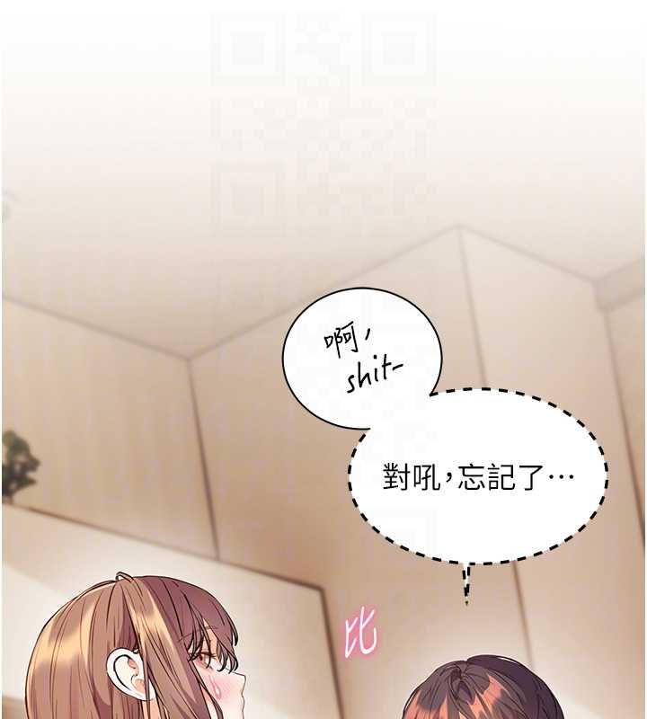 老师的亲密指导第100話-劃「胸」為王策略