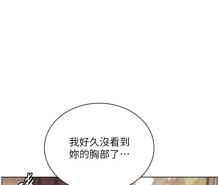 老师的亲密指导第100話-劃「胸」為王策略
