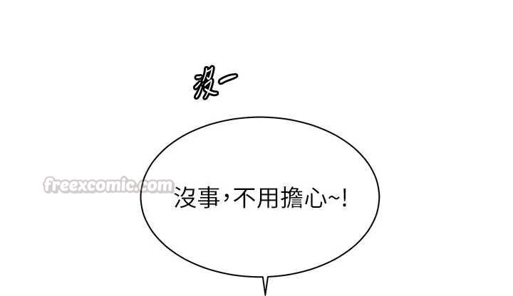 老师的亲密指导第100話-劃「胸」為王策略