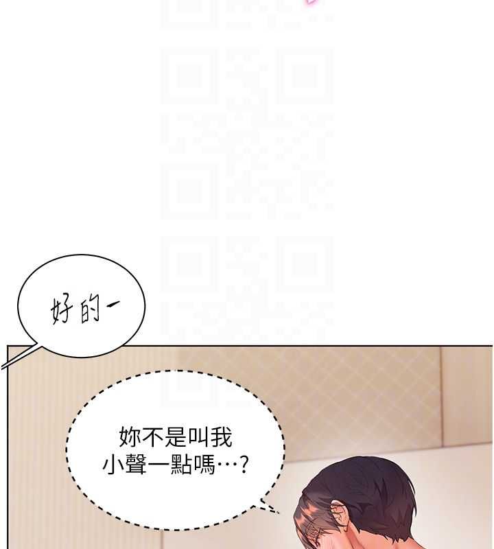 老师的亲密指导第100話-劃「胸」為王策略