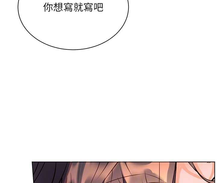 老师的亲密指导第100話-劃「胸」為王策略