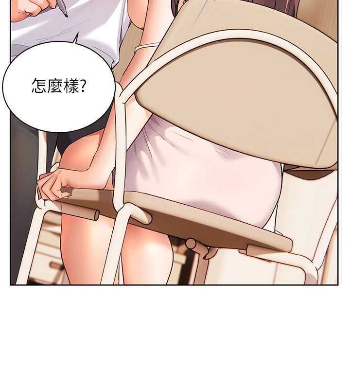 老师的亲密指导第100話-劃「胸」為王策略