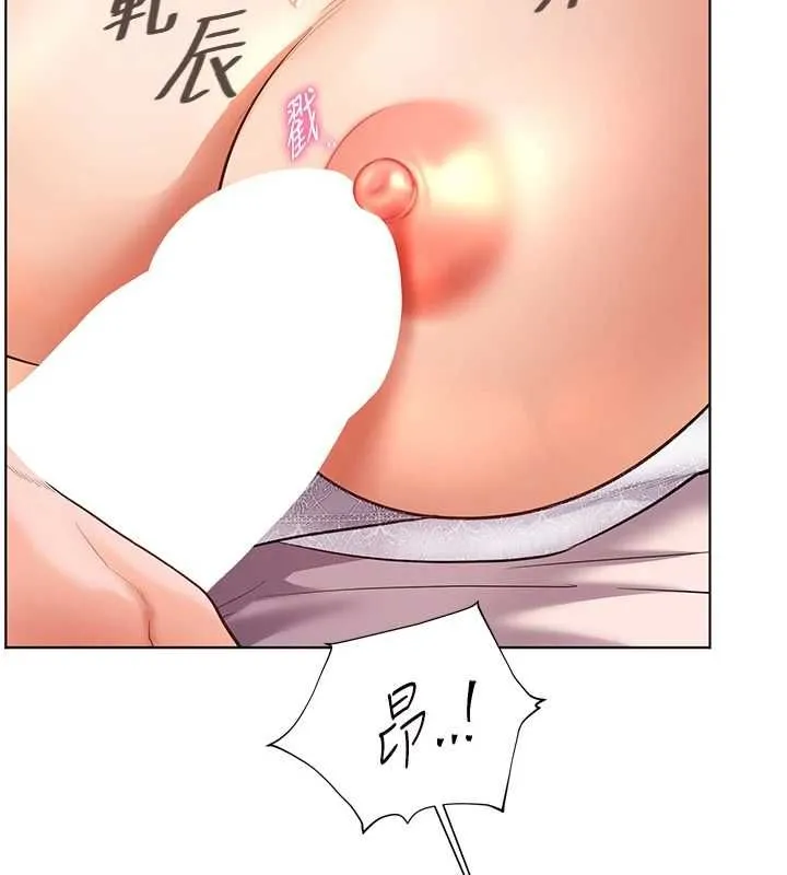 老師的親密指導第100話-劃「胸」為王策略