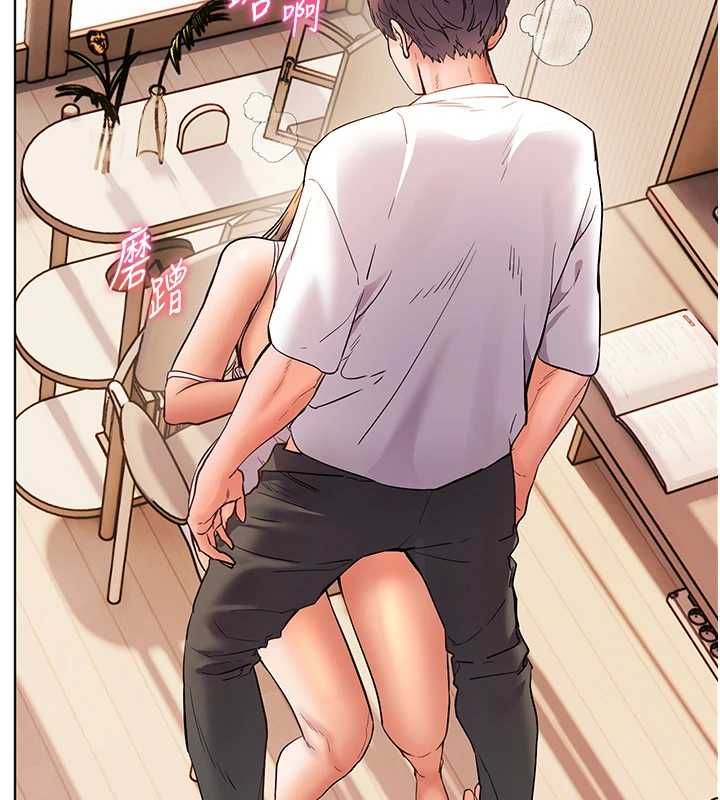 老师的亲密指导第100話-劃「胸」為王策略