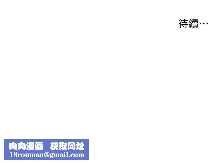 老師的親密指導第100話-劃「胸」為王策略