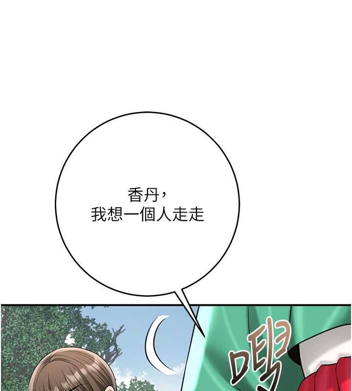 花容湿色:取花点第104話-公子不要!!