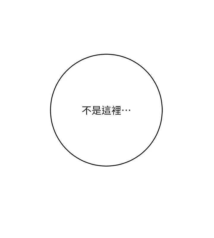 花容湿色:取花点第104話-公子不要!!