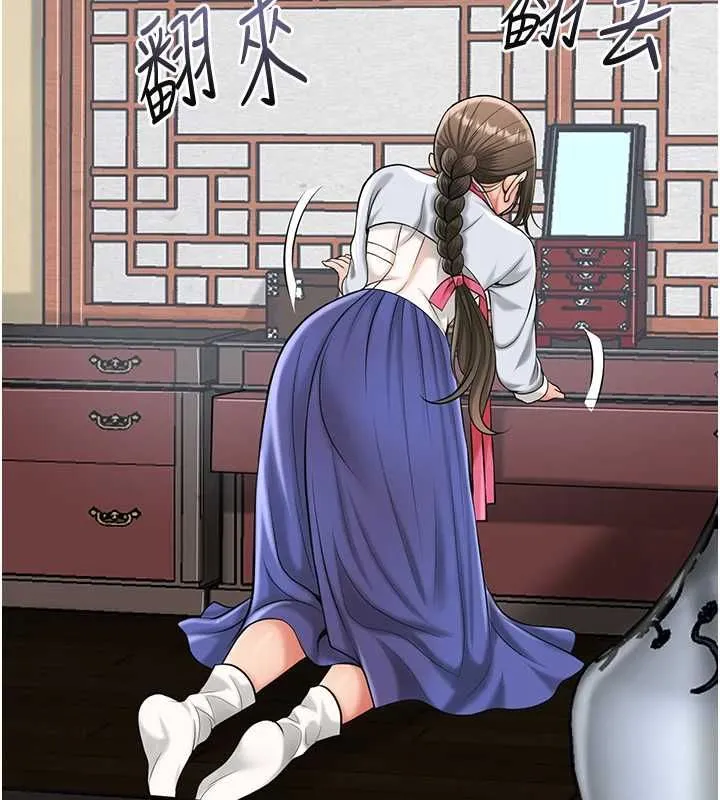 花容濕色:取花點第104話-公子不要!!