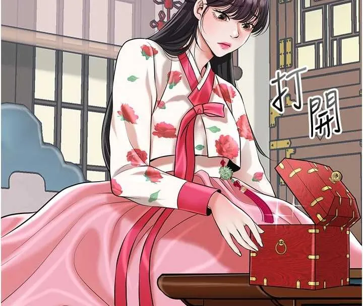 花容濕色:取花點第104話-公子不要!!