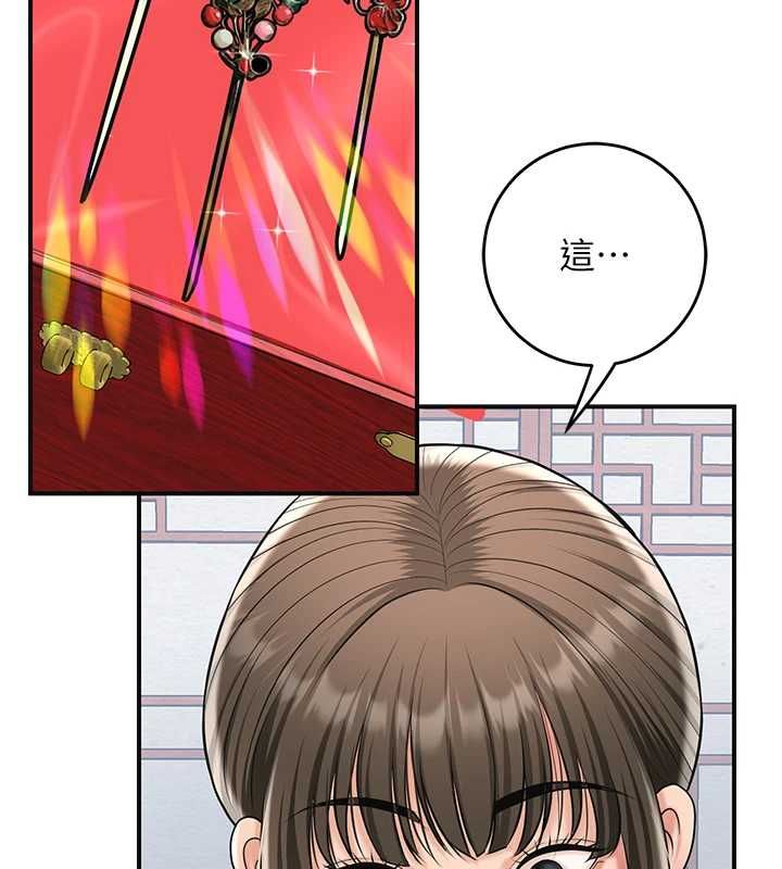 花容湿色:取花点第104話-公子不要!!