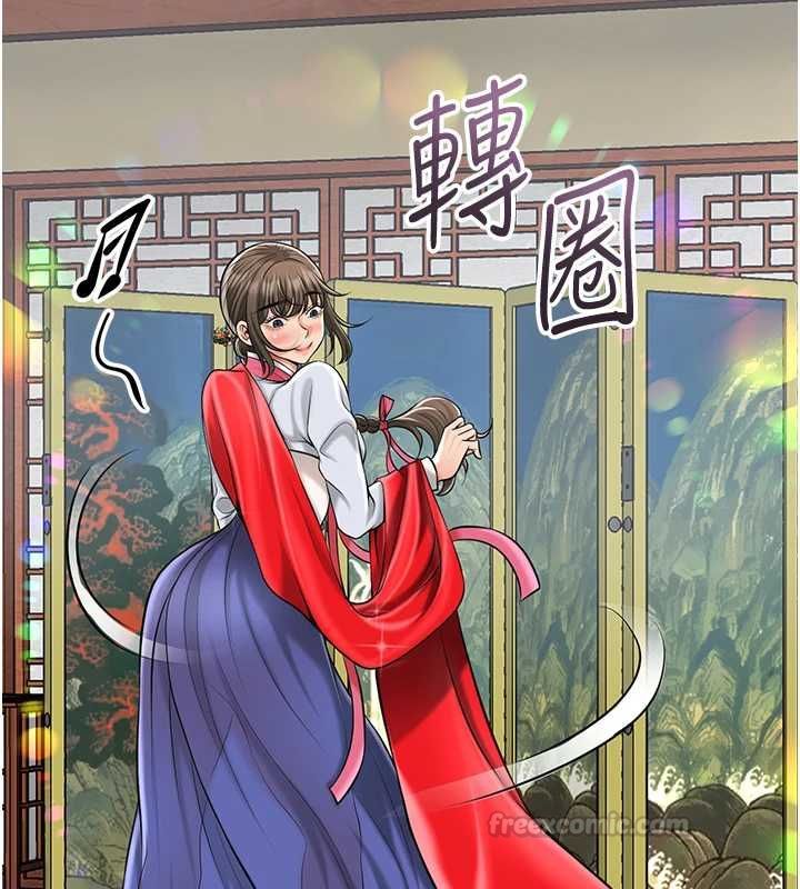 花容湿色:取花点第104話-公子不要!!