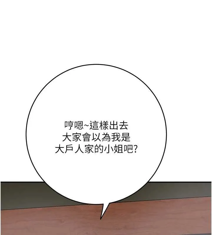 花容濕色:取花點第104話-公子不要!!