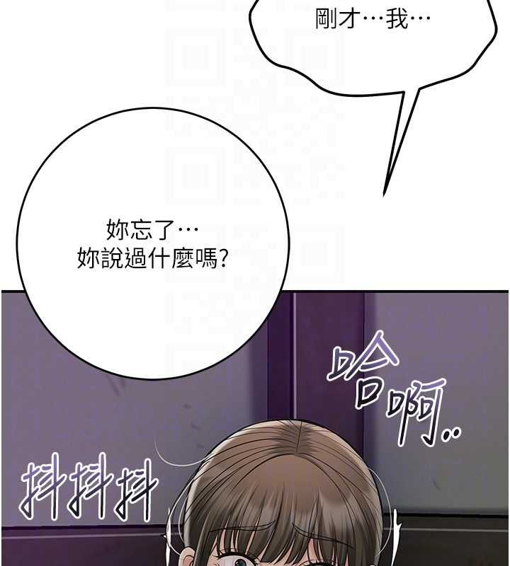 花容湿色:取花点第104話-公子不要!!