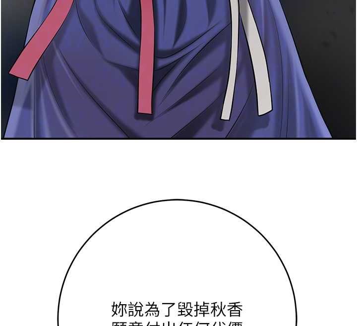 花容湿色:取花点第104話-公子不要!!
