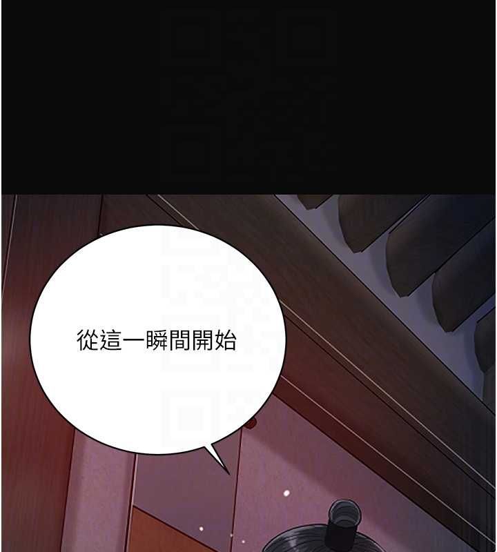 花容湿色:取花点第104話-公子不要!!