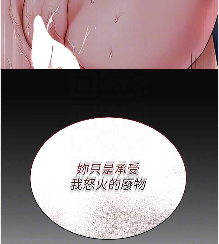 花容湿色:取花点第104話-公子不要!!