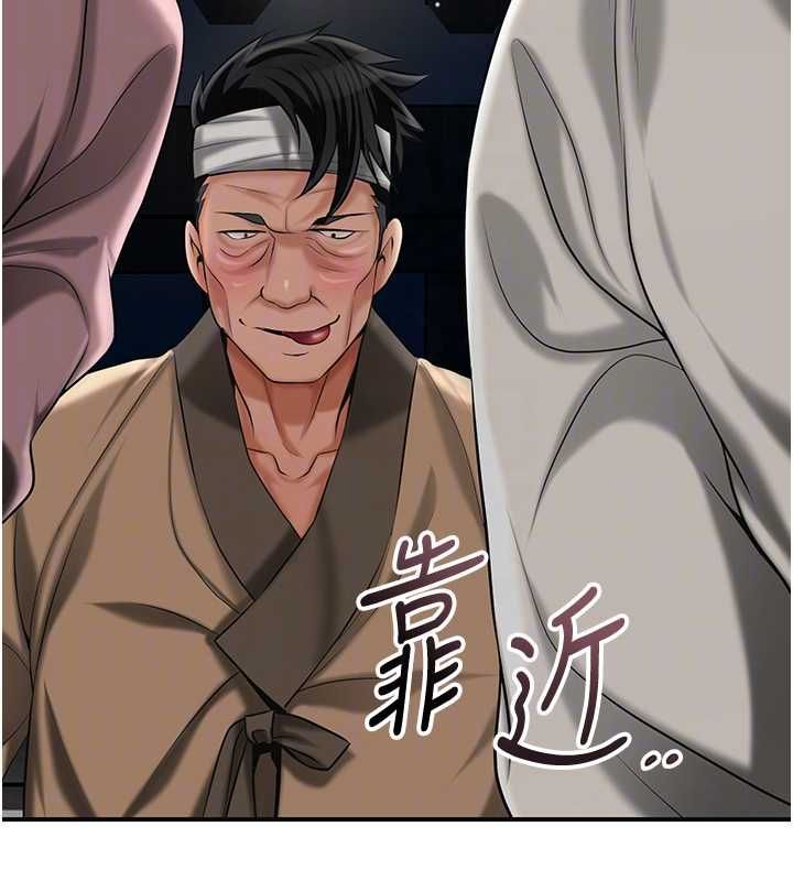 花容湿色:取花点第104話-公子不要!!