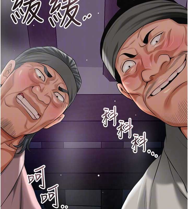 花容湿色:取花点第104話-公子不要!!