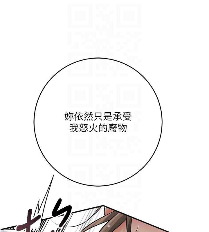 花容湿色:取花点第104話-公子不要!!