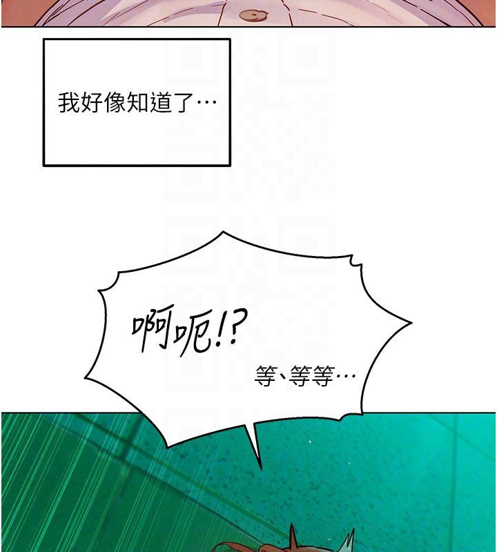 她们的最爱.ZIP第6話-下次記得小力一點♥