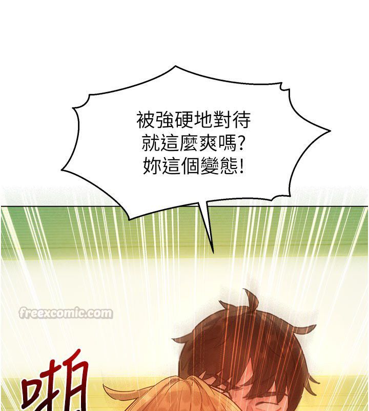 她们的最爱.ZIP第6話-下次記得小力一點♥