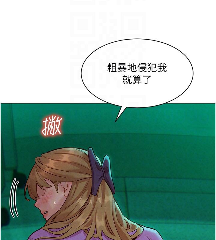 她们的最爱.ZIP第6話-下次記得小力一點♥
