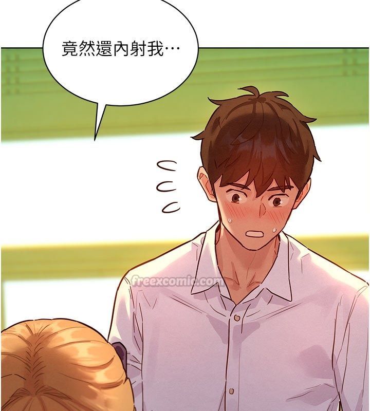 她们的最爱.ZIP第6話-下次記得小力一點♥